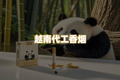 免税外烟爆珠